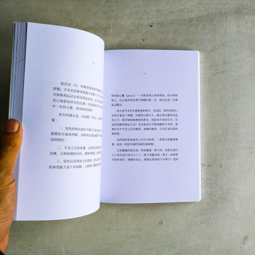 我只是吳柳瑩 我只是吳柳瑩