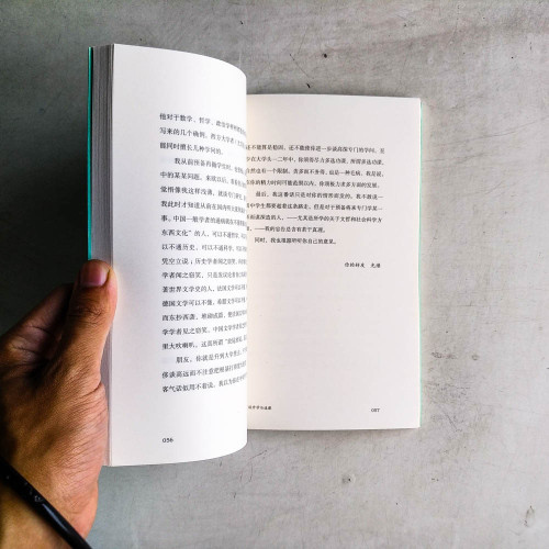 給青年的十二封信 給青年的十二封信