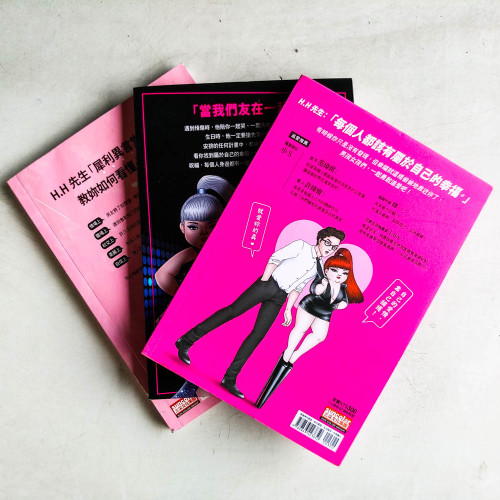 美美系列:戀愛吧!美美 / 友妳真好!美美 / 美人心機(3冊) 美美系列:戀愛吧!美美 / 友妳真好!美美 / 美人心機(3冊)