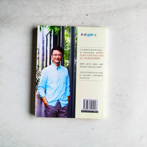 簡單的感動:王明勇老師的食樂廚房 簡單的感動:王明勇老師的食樂廚房