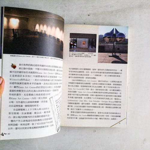 首爾。慢步美學:47個藝術與設計的創意空間 首爾。慢步美學:47個藝術與設計的創意空間