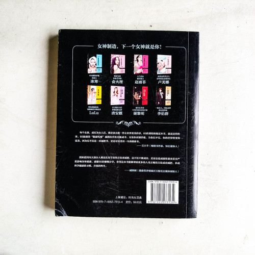 越吃越瘦的秘密:66的魔法拼搭瘦身餐 越吃越瘦的秘密:66的魔法拼搭瘦身餐