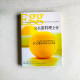 完美蛋料理全書:世上最好用食材的廚藝探索&105道蛋料理完全食譜 完美蛋料理全書:世上最好用食材的廚藝探索&105道蛋料理完全食譜