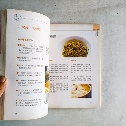 大廚在我家 大廚在我家