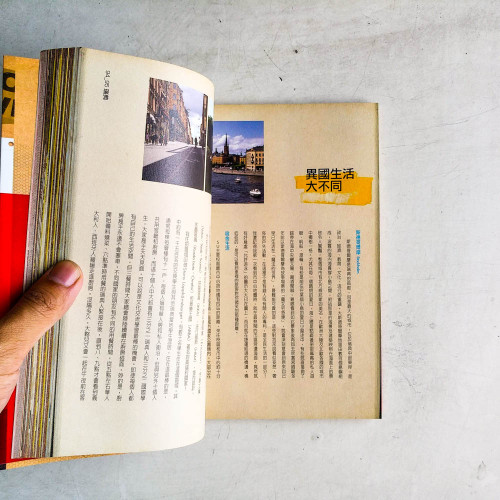 會飛的書包:騎著學習掃帚的交換學生 會飛的書包:騎著學習掃帚的交換學生