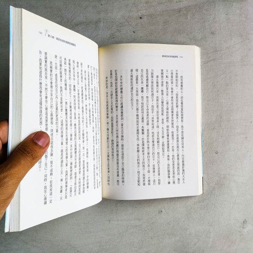 愛與性的奇蹟課程 愛與性的奇蹟課程