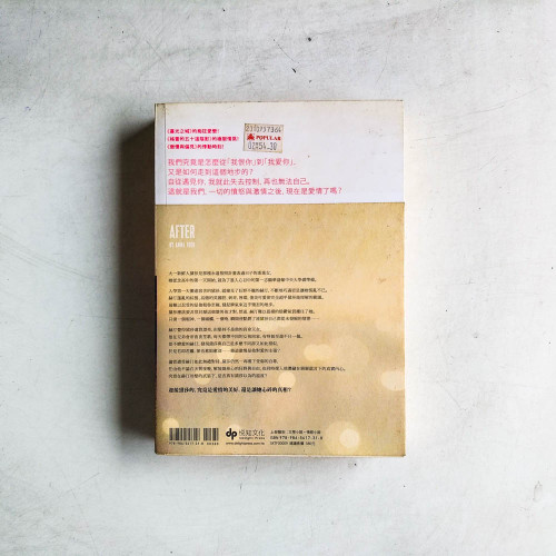 禁忌世代:邂逅 I 禁忌世代:邂逅 I
