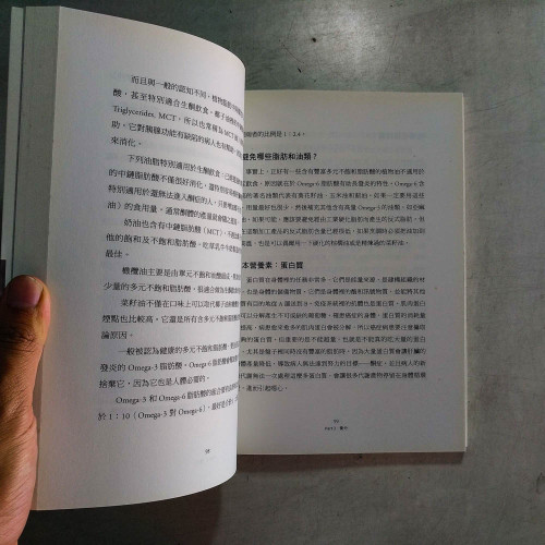 救命療法·生酮飲食：德國最新的癌症研究與實證