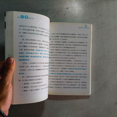 天啊,你真的瘦了!:運動科學家教你聰明吃、輕鬆動 天啊,你真的瘦了!:運動科學家教你聰明吃、輕鬆動