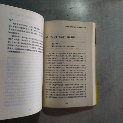 很老很老的老偏方:職場疲勞一掃光 很老很老的老偏方:職場疲勞一掃光