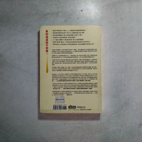 脂肪的祕密生命:最不為人知的器官脂肪背後的科學與它對身體的影響 脂肪的祕密生命:最不為人知的器官脂肪背後的科學與它對身體的影響