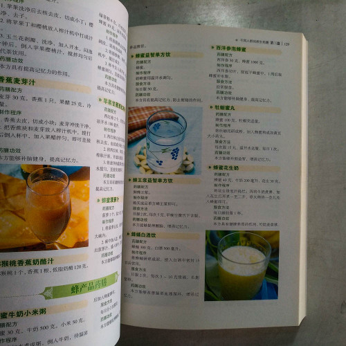 食物營養與養生一本全【彩圖版】 食物營養與養生一本全【彩圖版】