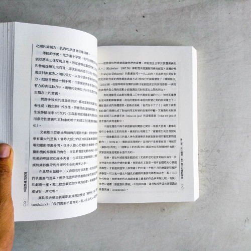 開創電影語言:艾森斯坦的風格與詩學 開創電影語言:艾森斯坦的風格與詩學
