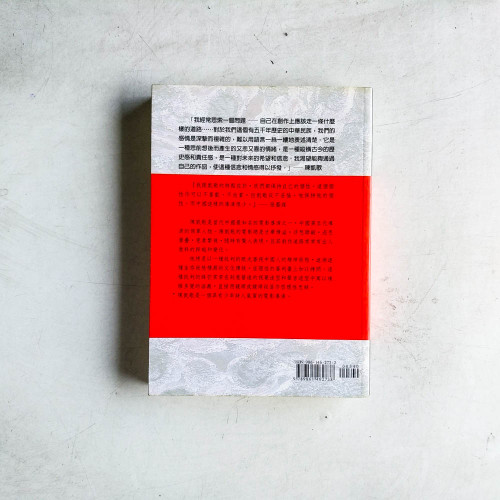 陳凱歌的電影世界:少年的詩篇 陳凱歌的電影世界:少年的詩篇