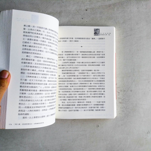 陳凱歌的電影世界:少年的詩篇 陳凱歌的電影世界:少年的詩篇