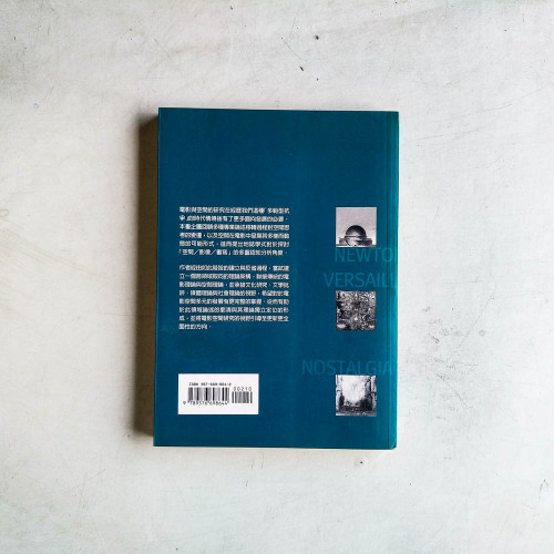 影像地誌學：邁向電影空間理論的建構
