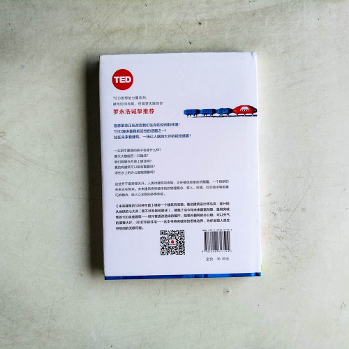 未來建築的100種可能 未來建築的100種可能