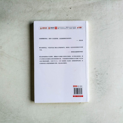 槙文彥的建築哲學:關於城市與建築的思考 槙文彥的建築哲學:關於城市與建築的思考