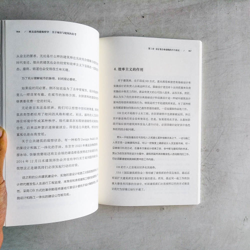 槙文彥的建築哲學:關於城市與建築的思考 槙文彥的建築哲學:關於城市與建築的思考
