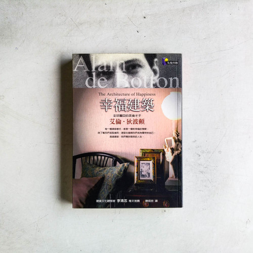 幸福建築 幸福建築