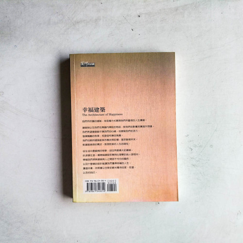 幸福建築 幸福建築