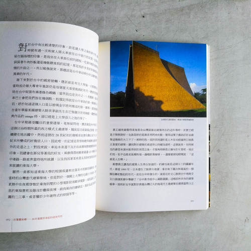 每個人心裡都住著一座城市:建築、設計、旅遊達人的台灣空間旅行 每個人心裡都住著一座城市:建築、設計、旅遊達人的台灣空間旅行