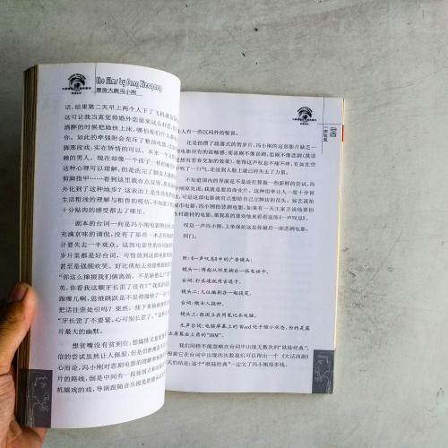 票房大腕馮小剛 票房大腕馮小剛