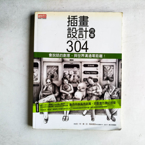 插畫設計市集304 插畫設計市集304