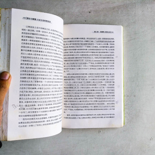 整合與顛覆︰大眾文化的辯證法——法蘭克福學派的大眾文化理論 整合與顛覆︰大眾文化的辯證法——法蘭克福學派的大眾文化理論