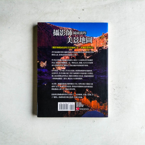 攝影師鏡頭裏的美景地圖 攝影師鏡頭裏的美景地圖