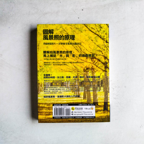 圖解風景照的原理 圖解風景照的原理