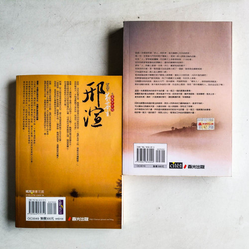 望穿前世今生 + 望穿前世今生之家有千千結（2冊）