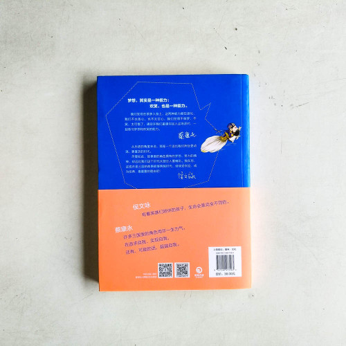 奇葩三國說 奇葩三國說