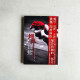 埋葬山蛭:極短篇小說集 埋葬山蛭:極短篇小說集