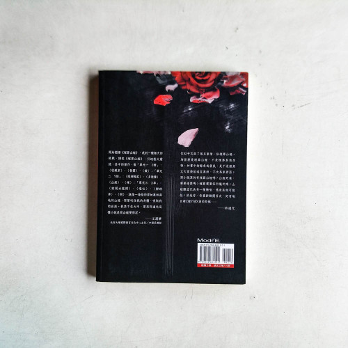 埋葬山蛭:極短篇小說集 埋葬山蛭:極短篇小說集
