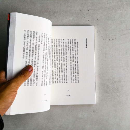 埋葬山蛭:極短篇小說集 埋葬山蛭:極短篇小說集