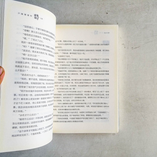 屍案調查科2：重案捕手