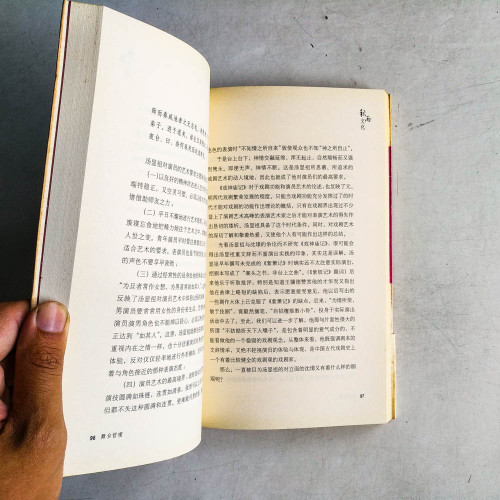 舞台哲理 舞台哲理