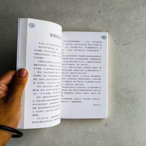回神 回神