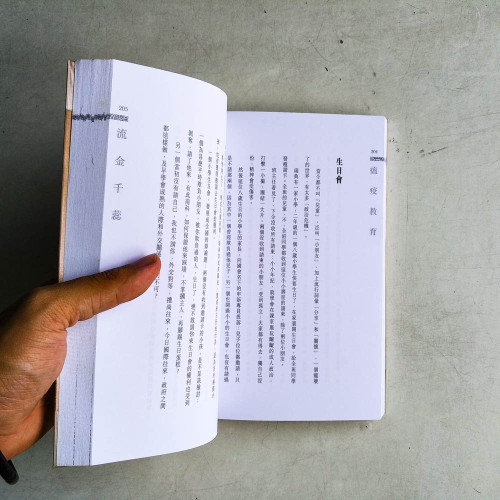 流金千蕊: 陶傑散文集 流金千蕊: 陶傑散文集