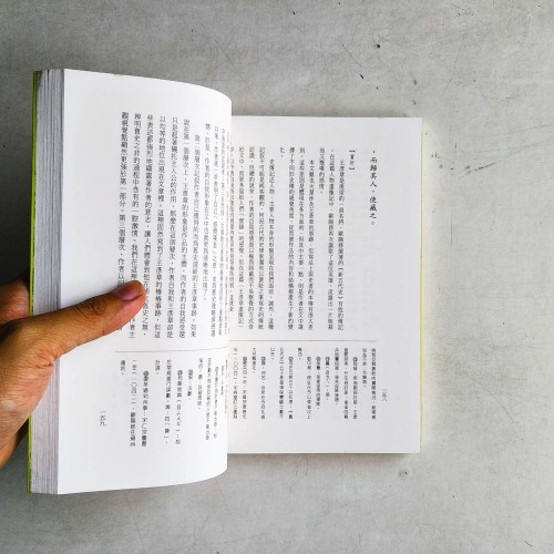 人生自是有情痴:歐陽修作品賞析 人生自是有情痴:歐陽修作品賞析