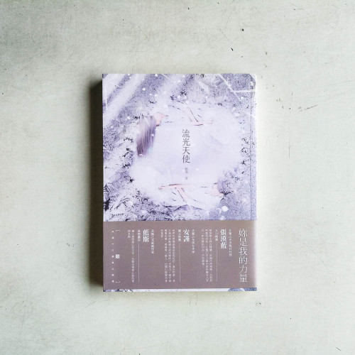 流光天使《號碼系列》 流光天使《號碼系列》