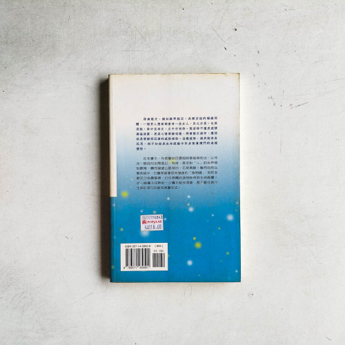 靜靜的螢河 靜靜的螢河