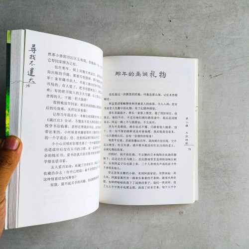 尋找不達大 尋找不達大