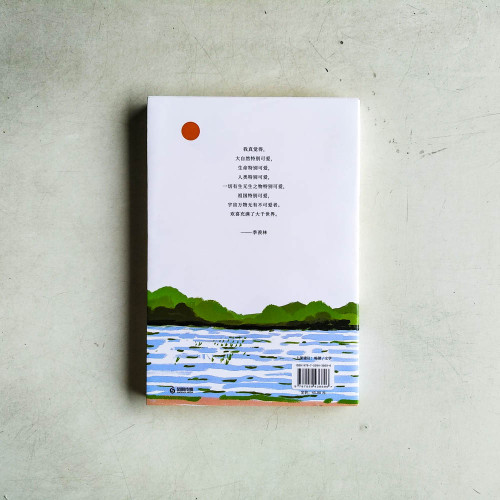 生活明朗 萬物可愛