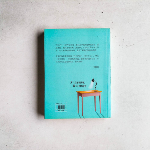 文毅——第十九屆全國大專文學獎得獎作品文集 文毅——第十九屆全國大專文學獎得獎作品文集