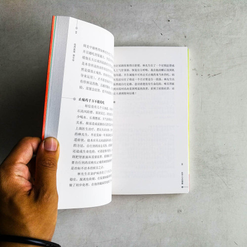 我用真情探生命:聽筒人生 我用真情探生命:聽筒人生
