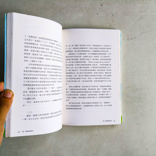 週一與週四的散文課