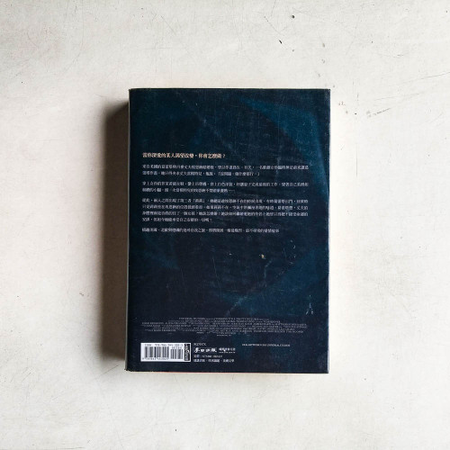 丹麥女孩［電影書衣版］