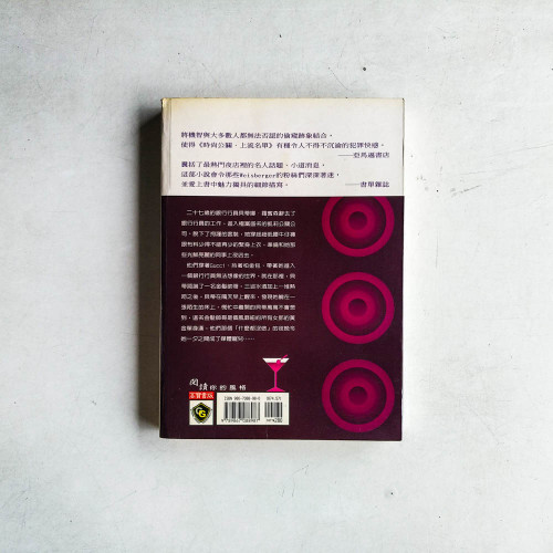 時尚公關.上流名單 時尚公關.上流名單